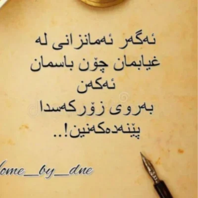 nawal
