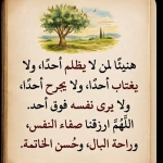 havalrahim