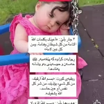 shvanjaf