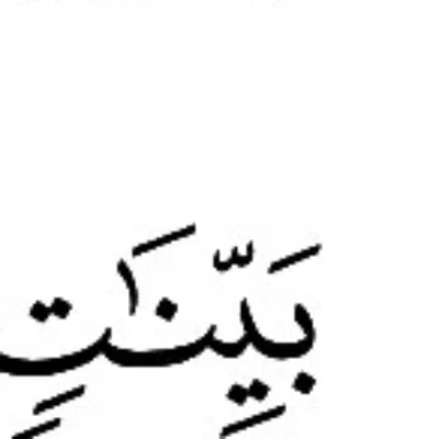Ansar