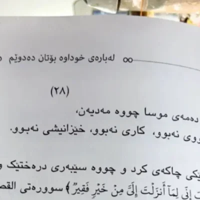 rashavan