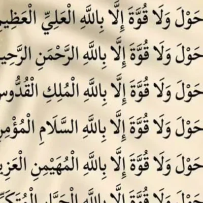 amal