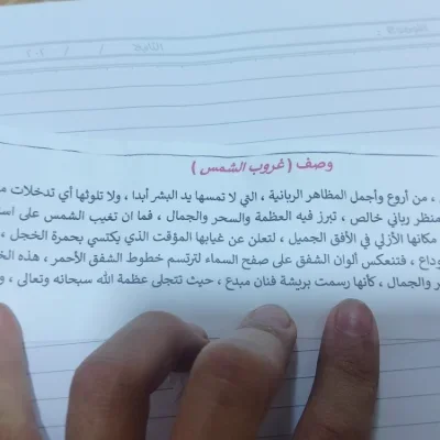 hamaqonara