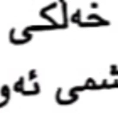 jawhar