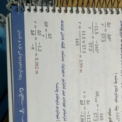 mstfnahrm