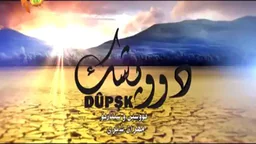 ⁣درامای دوپشک 19