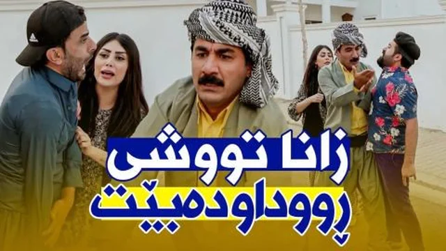 بەنزین فرۆشتن وا دەبێت؟ زانا تووشی ڕووداوێکی ناخۆش دەبێت