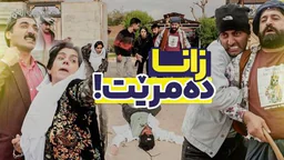 ⁣بەهۆی کێشەی سیروان و کەلەڕەقی جادر زانا دەبێتە قوربانی و دەکوژرێت