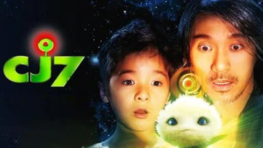 فیلمی سی جەی ٧ - CJ7 (2008) - دوبلاژی کوردی
