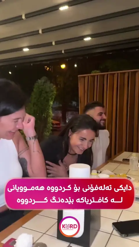 هوومیانی بیدەنگ کردووە دایکی تەلەفۆنی کردووە بۆ ئەوە نەزانێت لە کافتریا لە فەعلی کام هاورێت دەچێت ؟