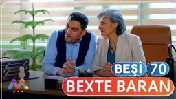 ⁣درامای بەختە باران بەشی 70