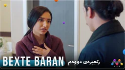 ⁣درامای بەختە باران بەشی 2