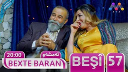 ⁣درامای بەختە باران بەشی 57