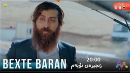 ⁣درامای بەختە باران بەشی 9