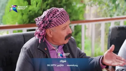 ئەڵقەی نوێی شۆک ٥ شەمە کاتژمێر ٨-٣٠ بە لایڤ لە یوتوبی ئەستێرە گروپ پێشکەش دەکرێت