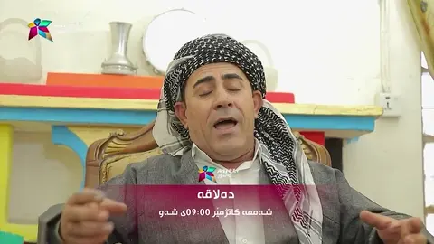 پرۆمۆی ئەڵقەی چوارده‌می دەلاقە