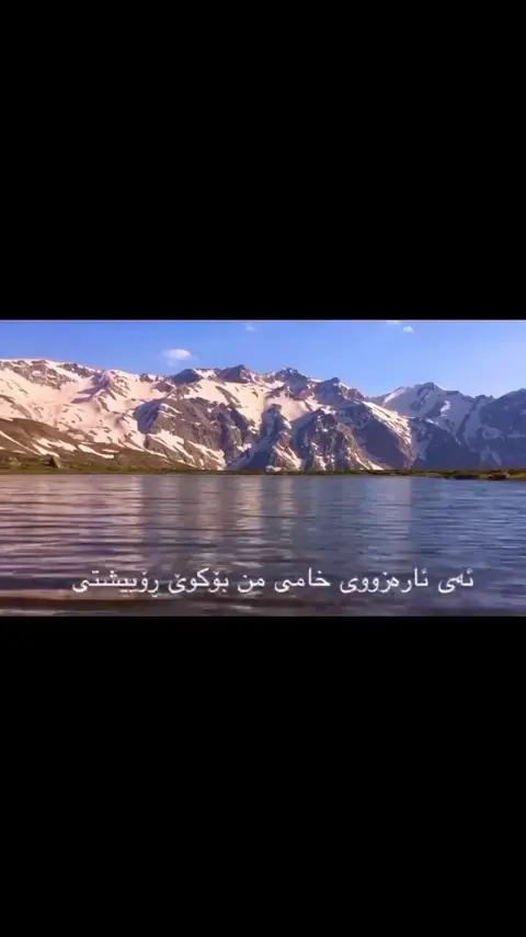 بۆ كو ئ ڕۆشتی؟