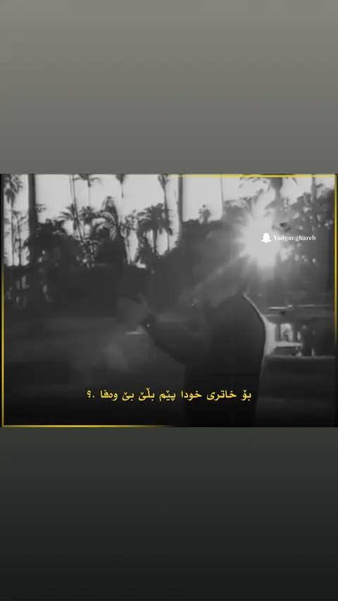 معين?