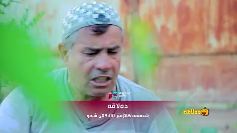 پرۆمۆی ئەڵقەی نۆیه‌می دەلاقە