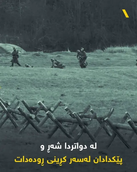 جەنگی کـــەرە، جەنگە مێژوویەکە