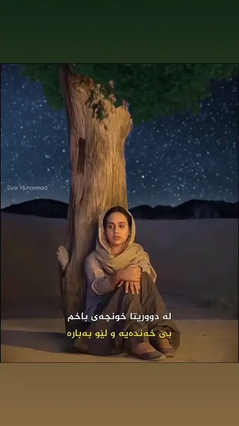 ئاڤان جه مال?