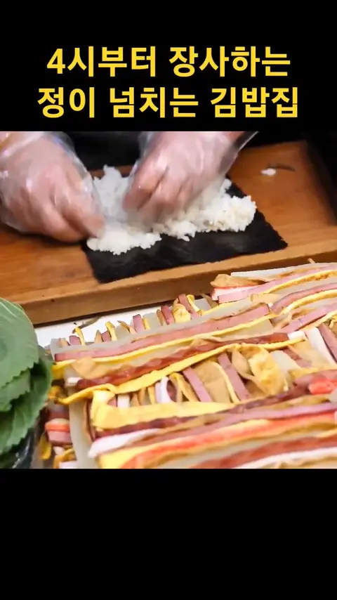 This Woman Makes Gimbap From 4 Am.