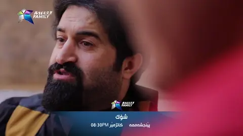 شۆک ئەڵقەی ٢٣  ٥ٚ شەممە کاتژمێر ٨-٣٠ لە یوتوبی ئەستێرە گروپ بە لایڤ پێشکەش دەکرێت