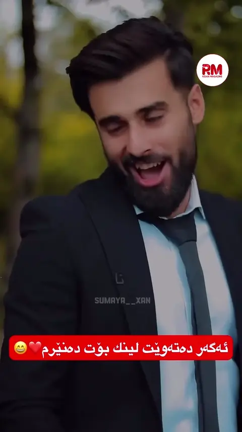 Ridan Magazine - --❤ جه‌ند دلی فراوانه‌ هههه__ridan