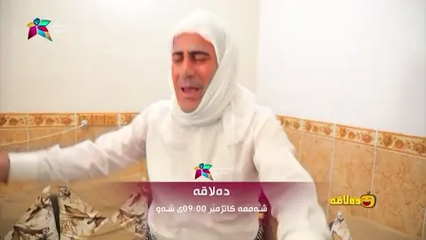 پرۆمۆی ئەڵقەی ده‌یه‌می دەلاقە