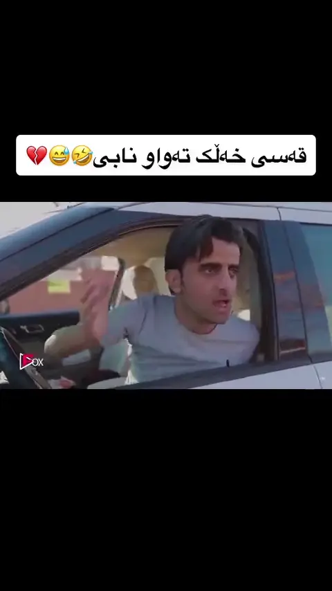 پێبكەنە - قسەی خەلک تەواو نابی --__حاجی_جادر --بەزمە--__بۆ بینینی ڤیدوی زیاتر فۆڵۆمان بکەن ------___