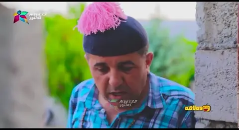 مامە سه‌لیم ؟ هاتیمە په‌ری بده‌ن به‌من !