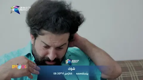 شۆک ئەڵقەی ١٣ پێنج شەممە سەعات ٨-٣٠ لە یوتوبی ئەستێرە بە لایڤ پێشکەش دەکرێت
