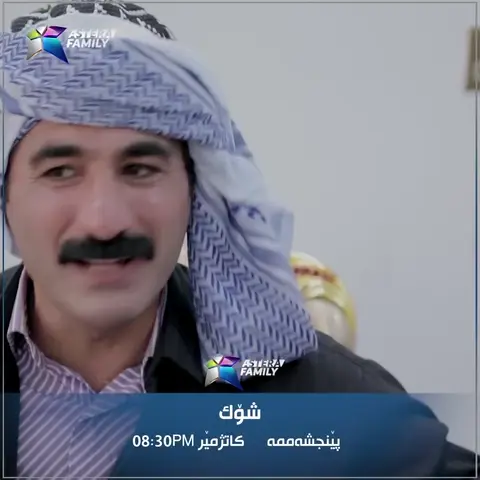 شۆک ئەڵقەی ١٠ پێنج شەممە کاتژمێر ٨-٣٠ لە یوتوبی کەناڵی ئەستێرە راستەوخۆ پەخش دەکرێت