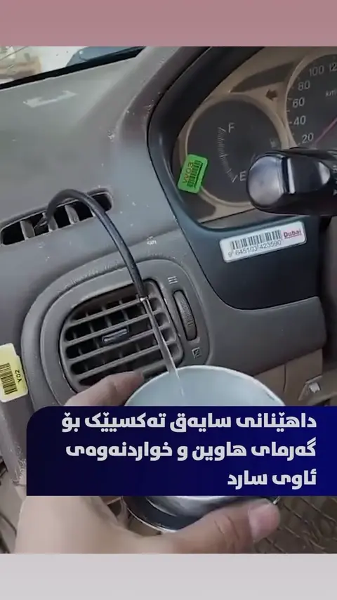 داهينانێکی تری کورد