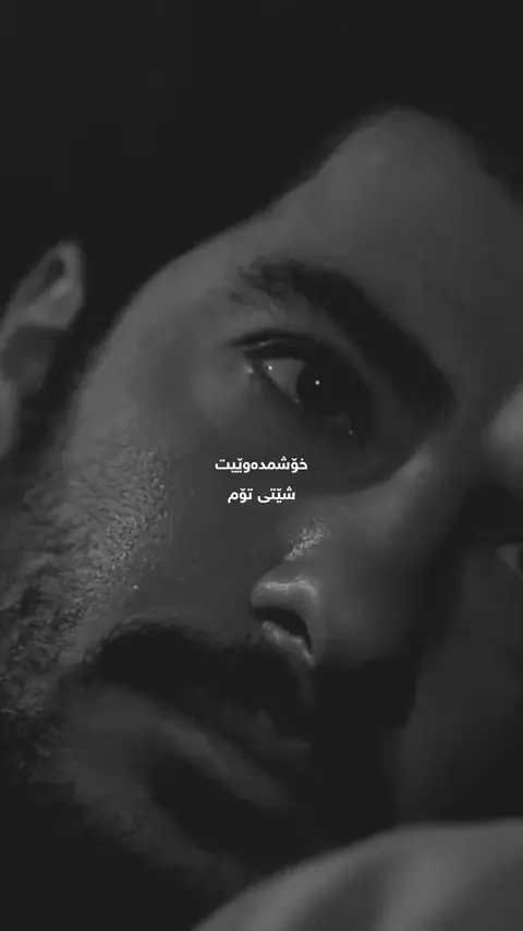نەڕۆیت ها ، بڕۆیت ئەمرم  ?