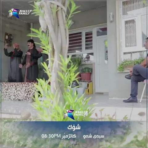 ئەڵقەی ١٠ی شۆک پێنج شەممە کاتژمێر ٨-٣٠ لە چەناڵی  یوتوبی ئەستێرەبە لایڤ پێشکەش دەکرێت