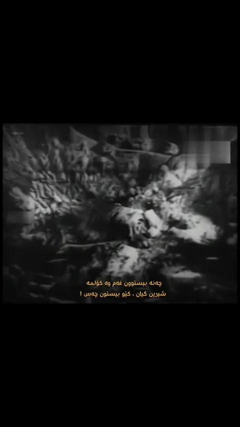شهاب جه زا ئيرى?