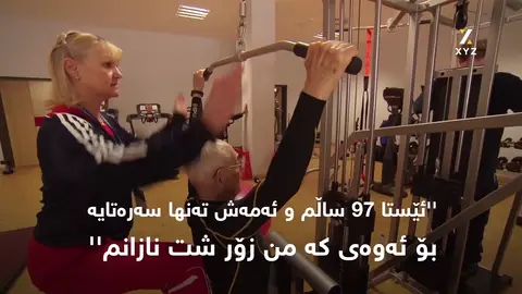 پیاوێک لە تەمەنی 95 ساڵیدا دەست دەکات بە ڕاکردن