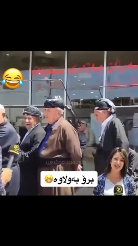 نەوەڵا باش نیم ?