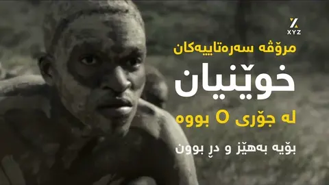 بۆچی ئەو کەسانەی خوێنیان لە جۆری O یە زۆر تایبەتن؟