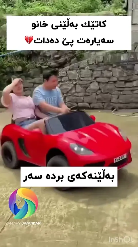 بەڵێنەکەی چۆن بردە سەر ??