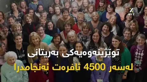 پیاوانی قژ ماش و برنج نمونەین لە هاوسەرگیریدا