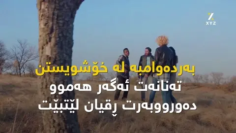 بێهیوا مەبە و بە گەشبینی لە ژیان بڕوانە