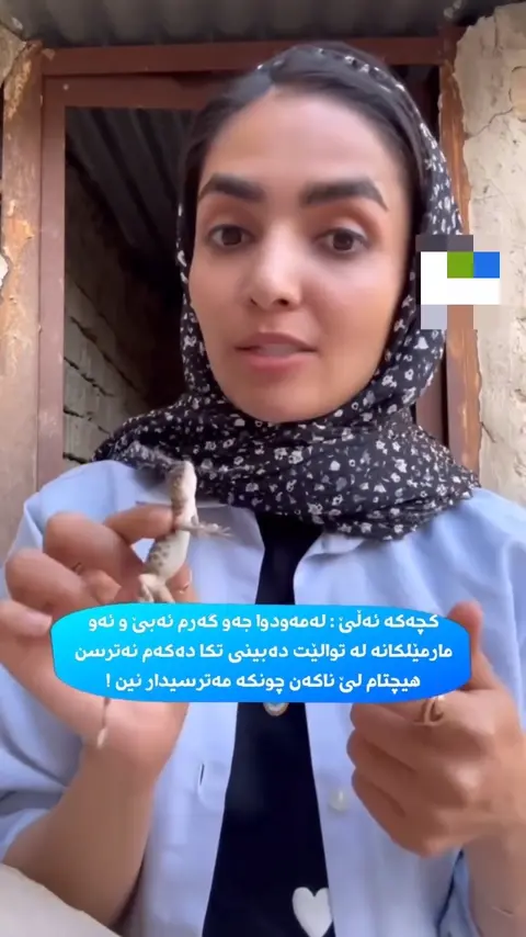 کێ وەک ئەم کچەی پێ ئەکرێت ??