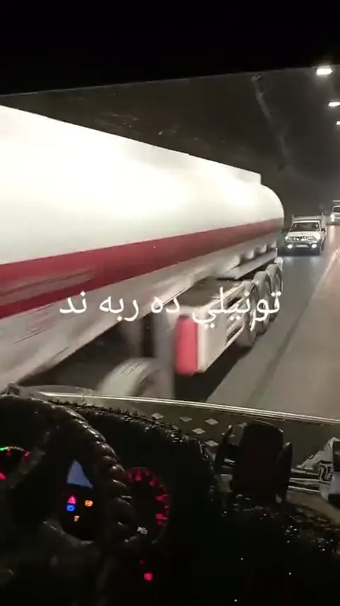 باشە ئەوە تونێلە یان ڕێگای مەرگ?