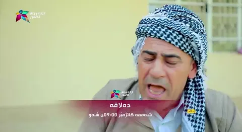 پرۆمۆی ئەڵقەی سێیەمی دەلاقە