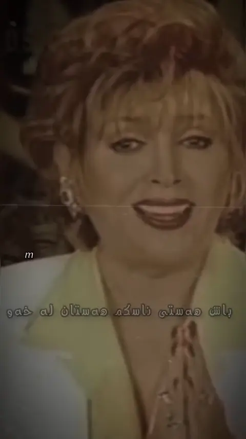 مهـستی ?
