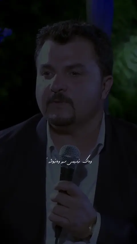 مريوان سه فادين?