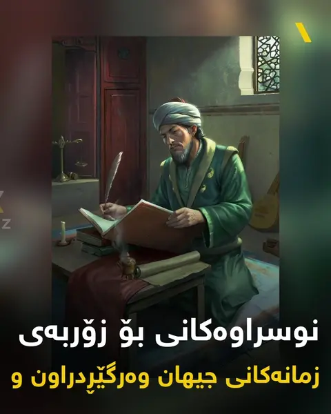 ابو القاسم الزهراوی، زانا ئیسلامیەکە