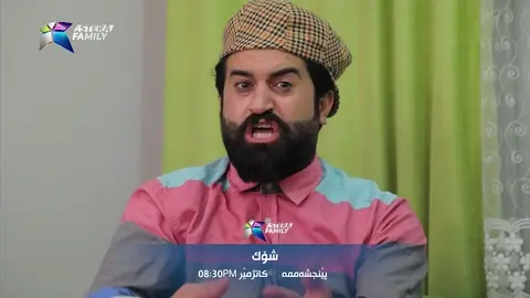 ئەڵقەی نوێی شۆک ٥ شەممە کاتژمێر ٨-٣٠ لە یوتوبی ئەستێرە گروپ بە لایڤ پێشکەش دەکرێت